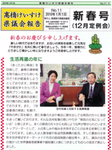 髙橋けいすけ県議会報告 No.12