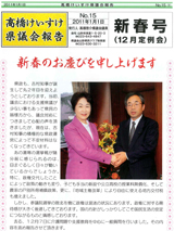 髙橋けいすけ県議会報告 No.15