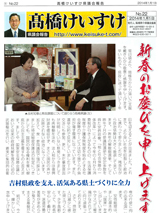 髙橋けいすけ県議会報告 No.22